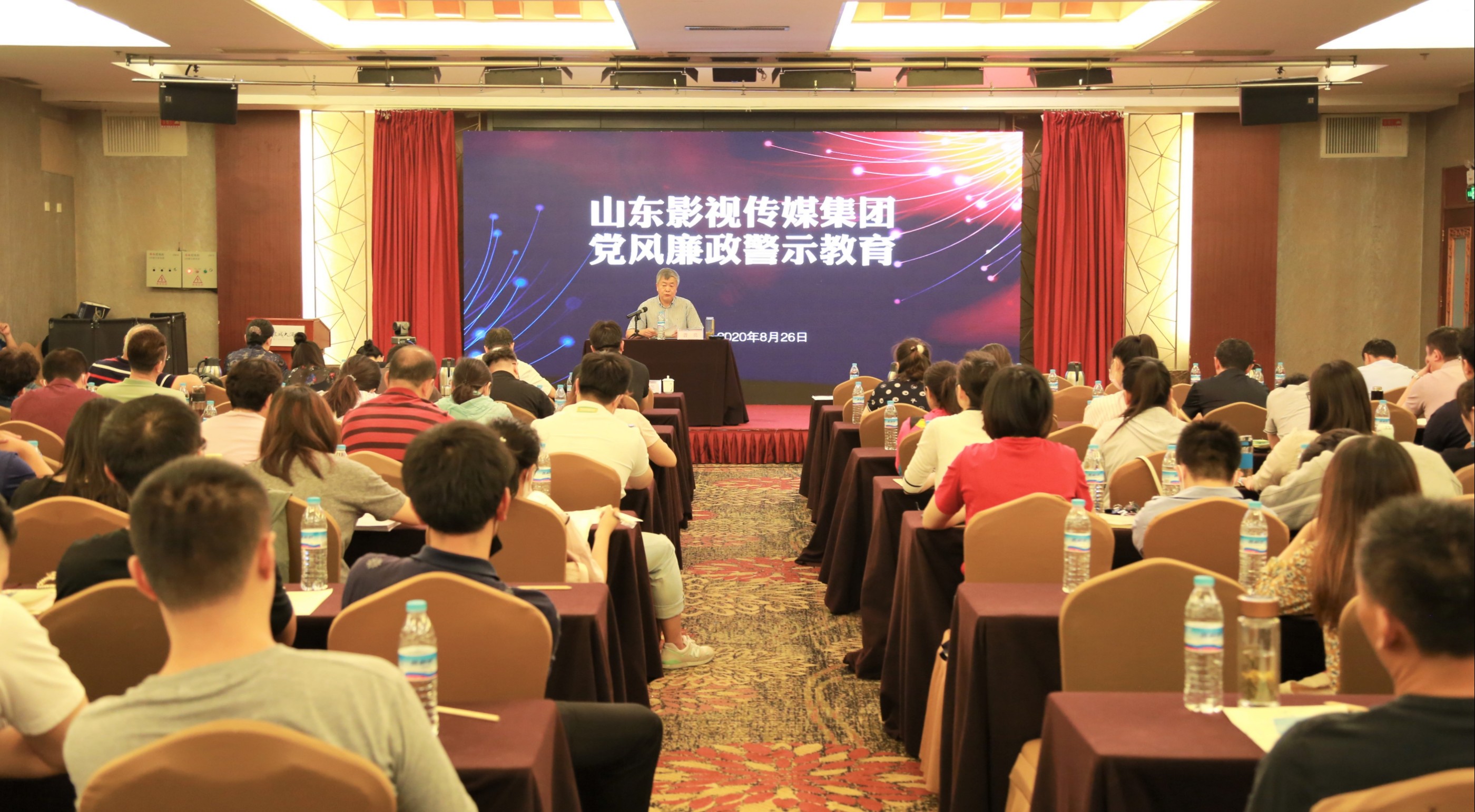 山影集團(tuán)召開黨風(fēng)廉政警示教育大會